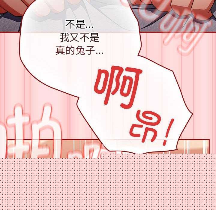 《遊戲規則我來定》漫画 第85話