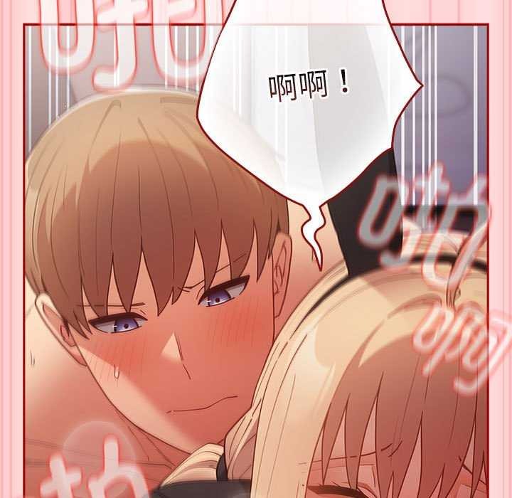 《遊戲規則我來定》漫画 第85話