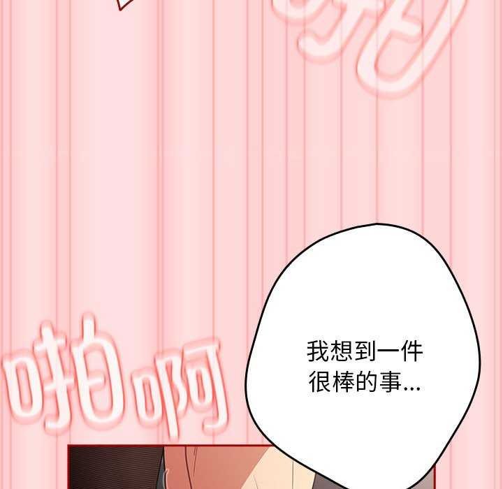 《遊戲規則我來定》漫画 第85話