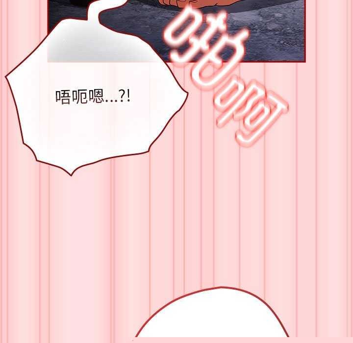 《遊戲規則我來定》漫画 第85話