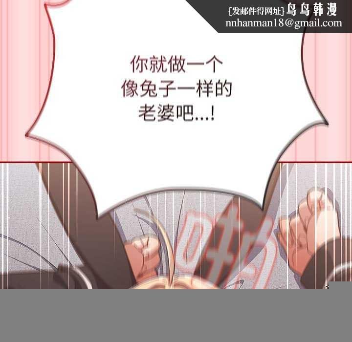 《遊戲規則我來定》漫画 第85話