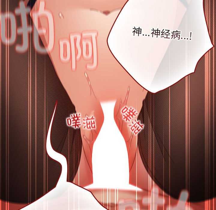 《遊戲規則我來定》漫画 第85話