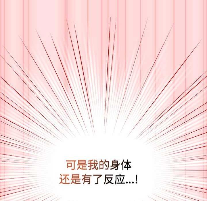 《遊戲規則我來定》漫画 第85話