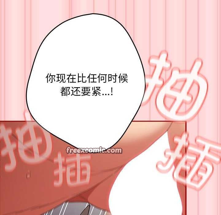 《遊戲規則我來定》漫画 第85話