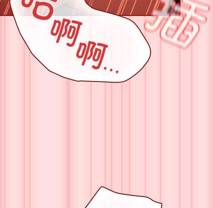 《遊戲規則我來定》漫画 第85話