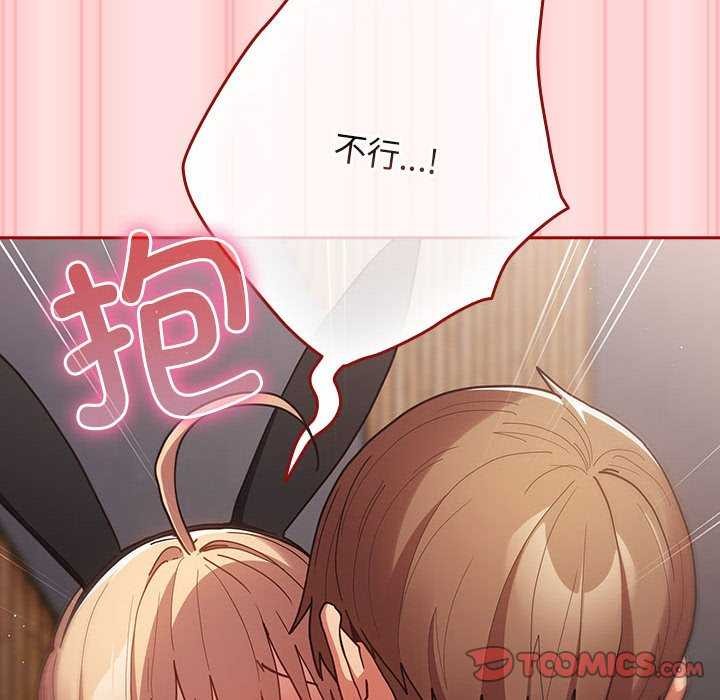 《遊戲規則我來定》漫画 第85話