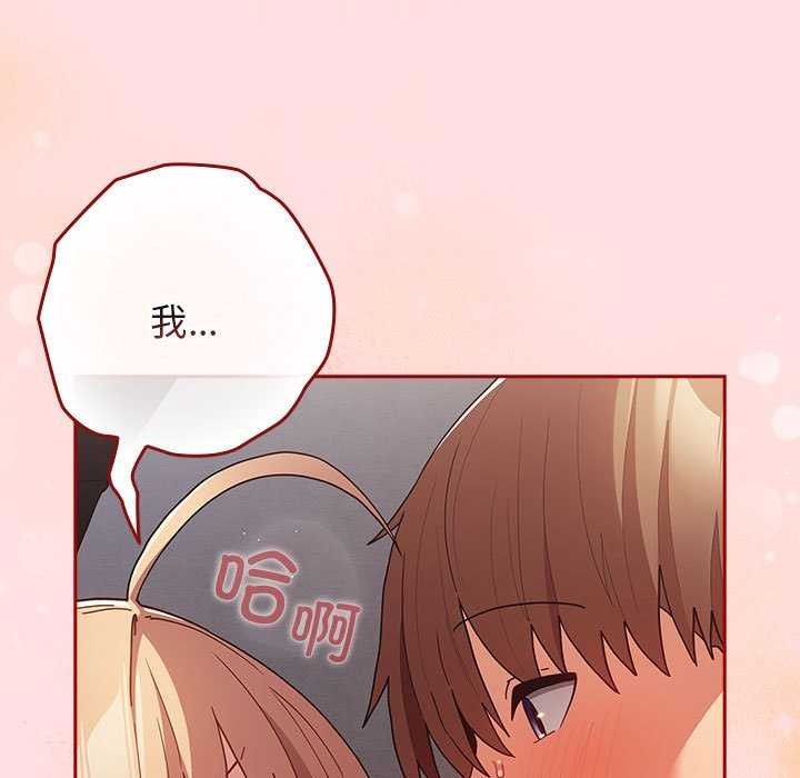 《遊戲規則我來定》漫画 第85話