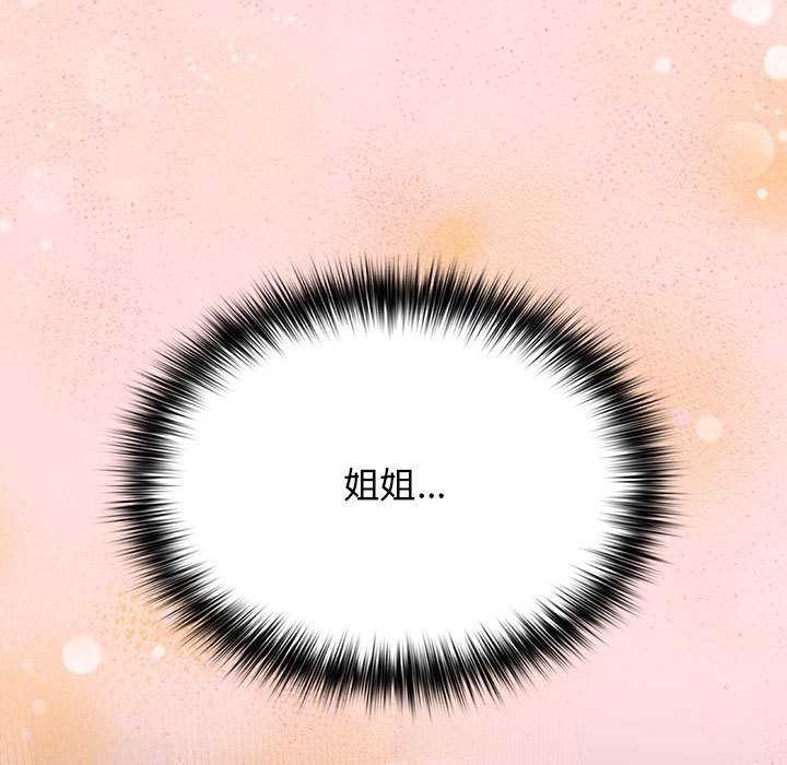 《遊戲規則我來定》漫画 第85話