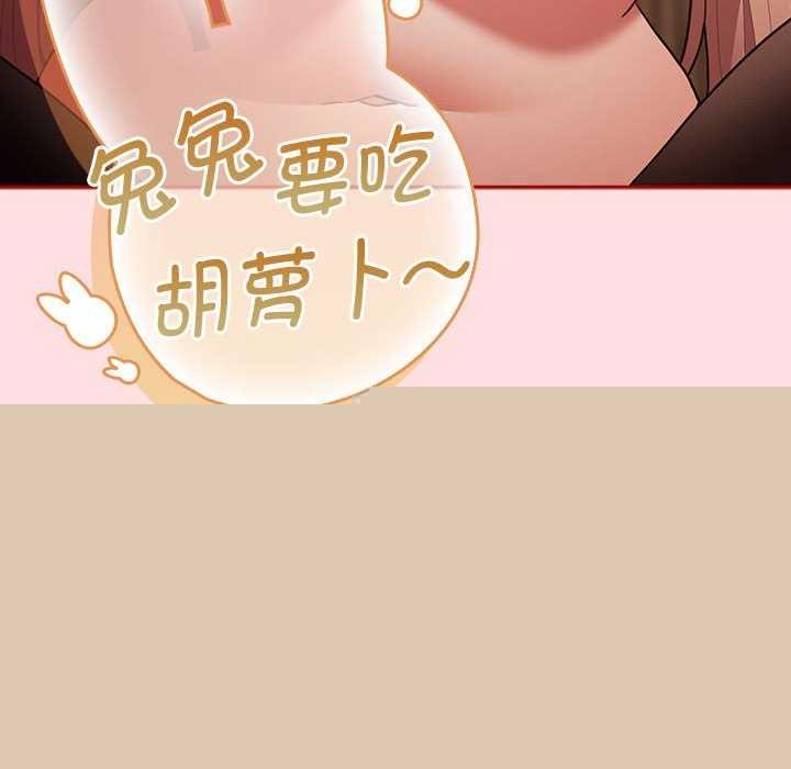 《遊戲規則我來定》漫画 第85話