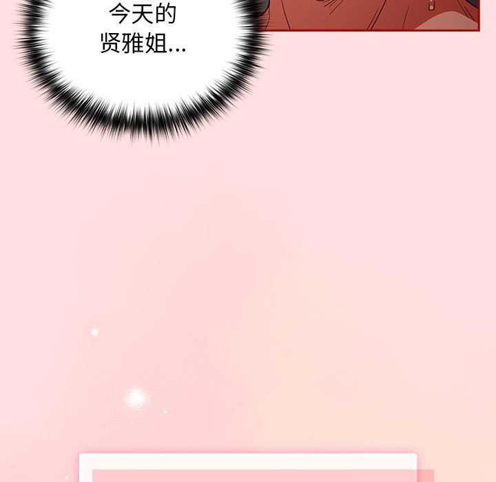 《遊戲規則我來定》漫画 第85話