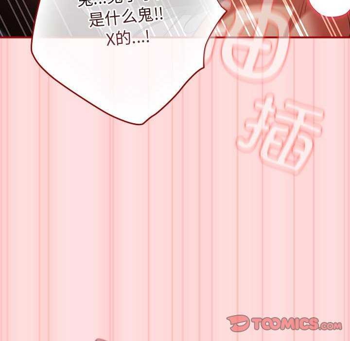 《遊戲規則我來定》漫画 第85話