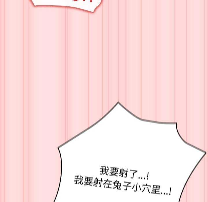 《遊戲規則我來定》漫画 第85話