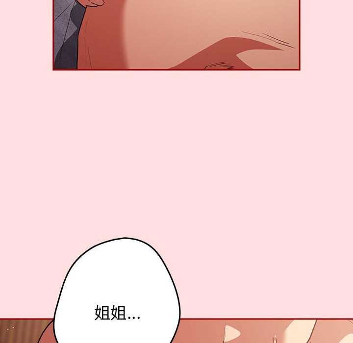 《遊戲規則我來定》漫画 第85話