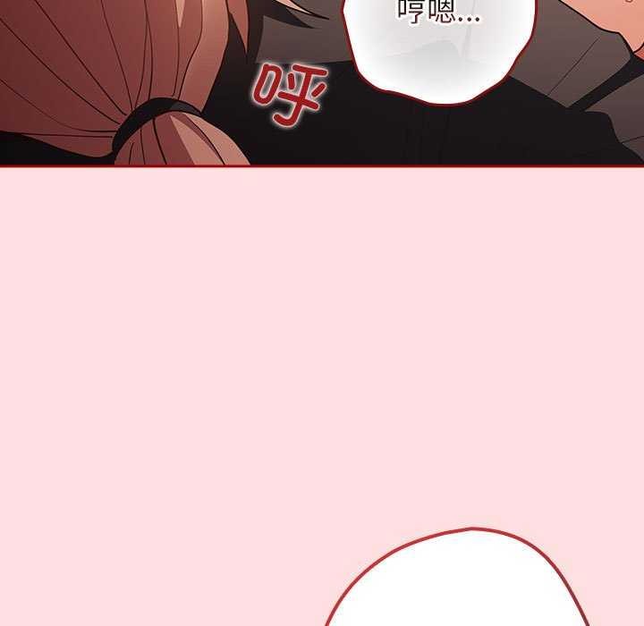 《遊戲規則我來定》漫画 第85話