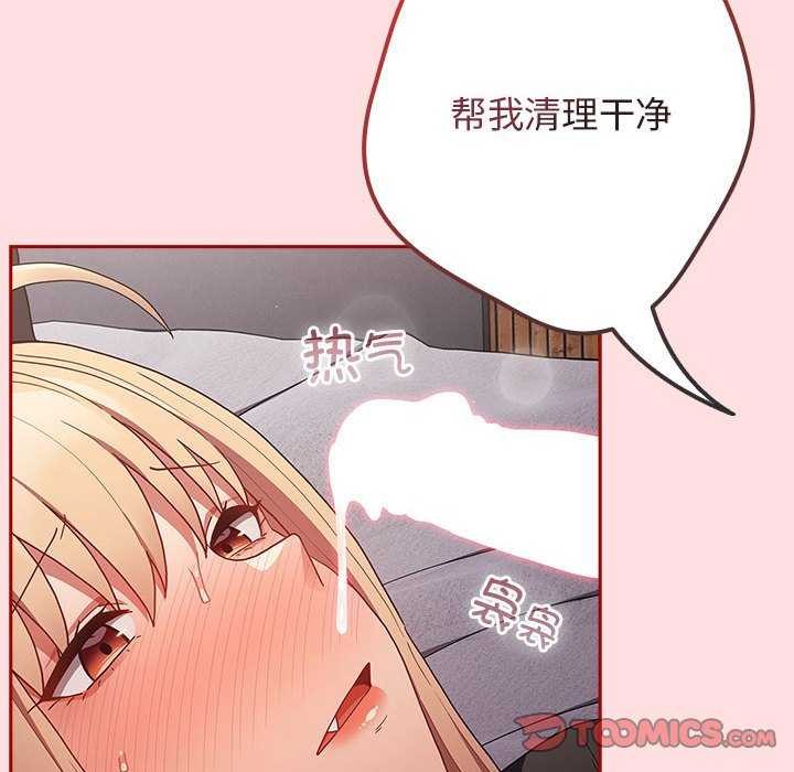《遊戲規則我來定》漫画 第85話