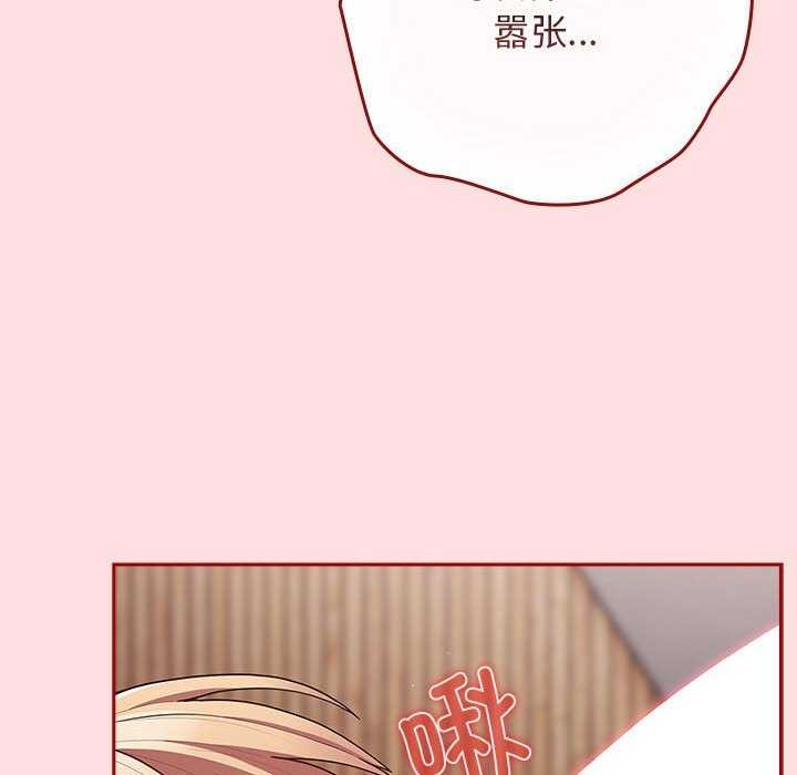 《遊戲規則我來定》漫画 第85話