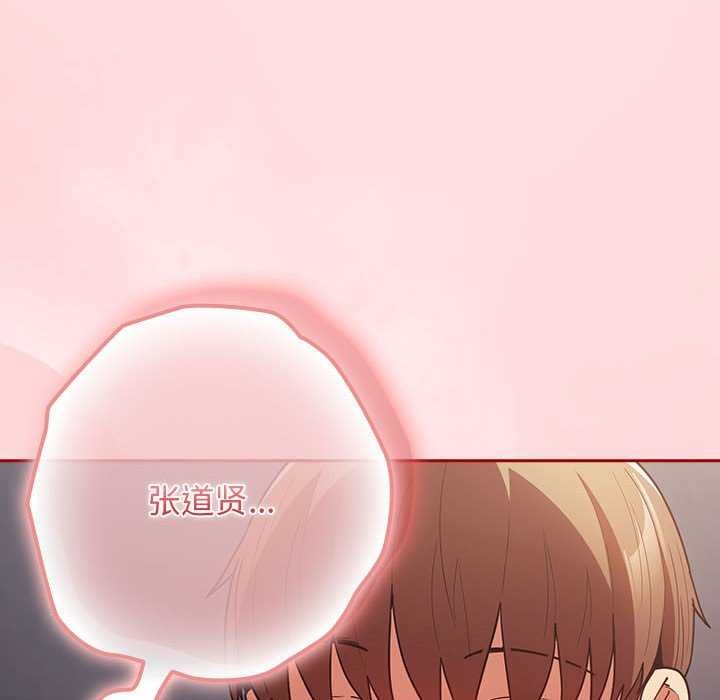 《遊戲規則我來定》漫画 第85話