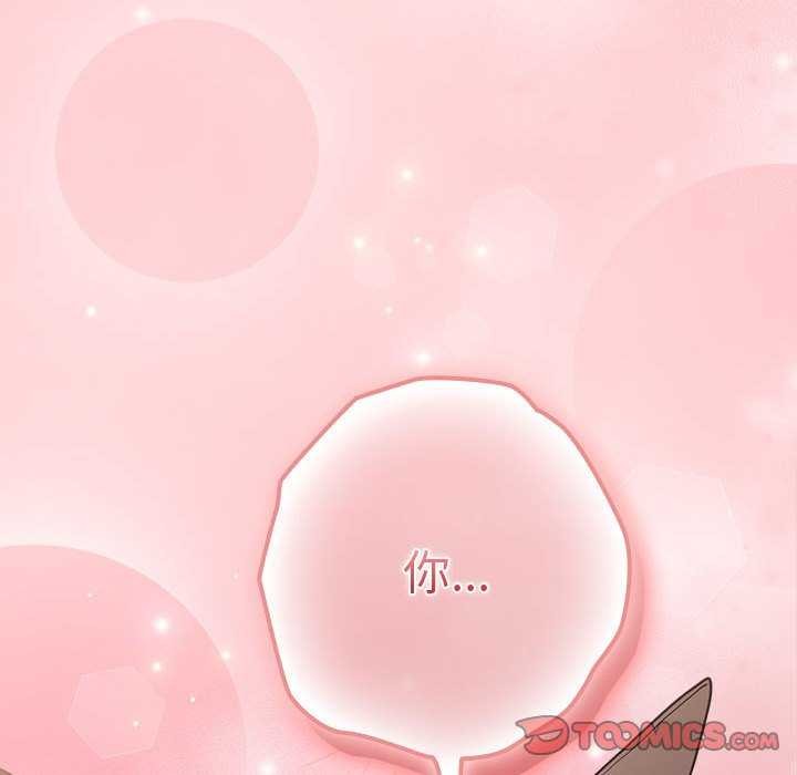 《遊戲規則我來定》漫画 第85話