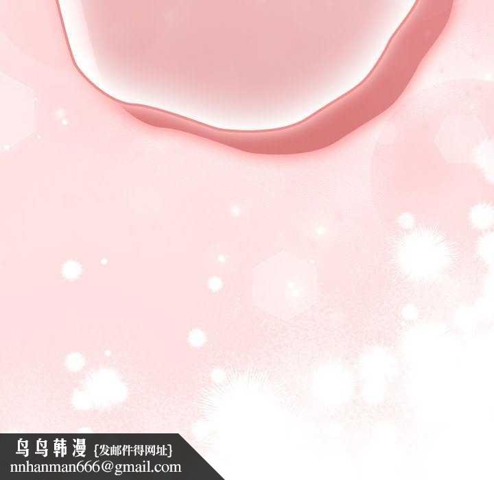 《遊戲規則我來定》漫画 第85話