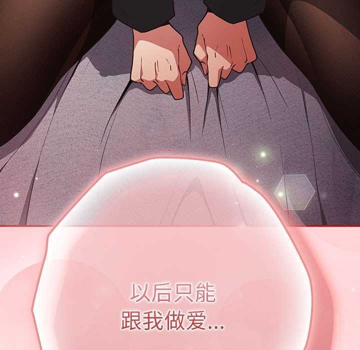 《遊戲規則我來定》漫画 第85話