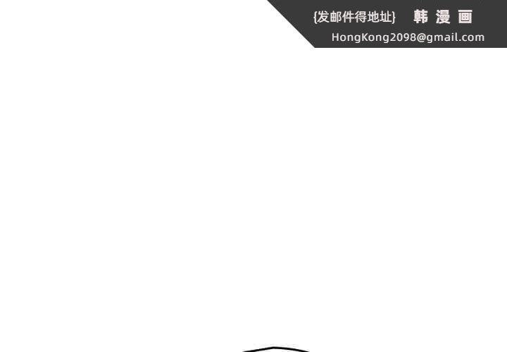 《遊戲規則我來定》漫画 第89話
