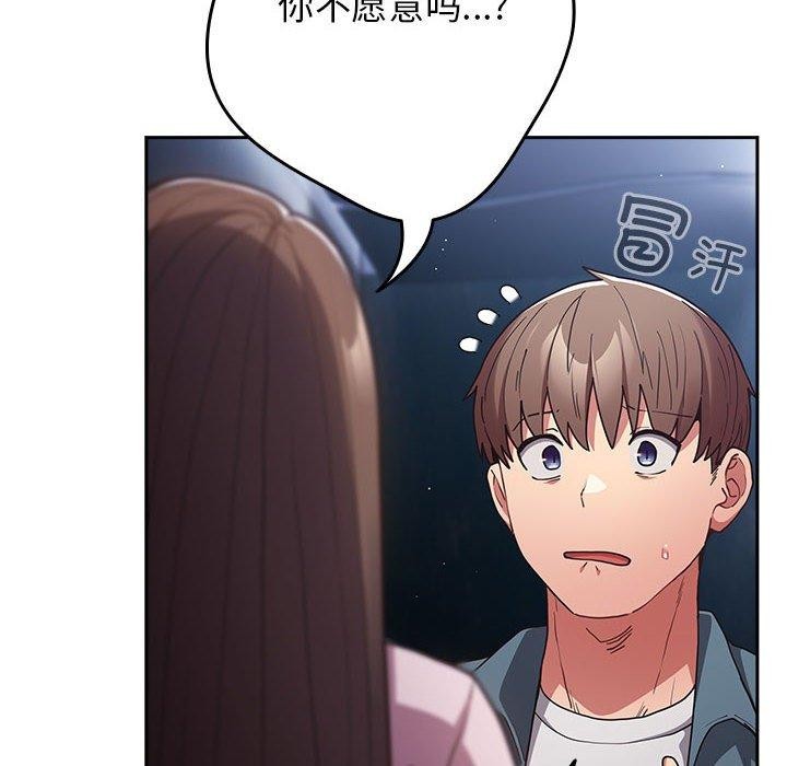 《遊戲規則我來定》漫画 第89話