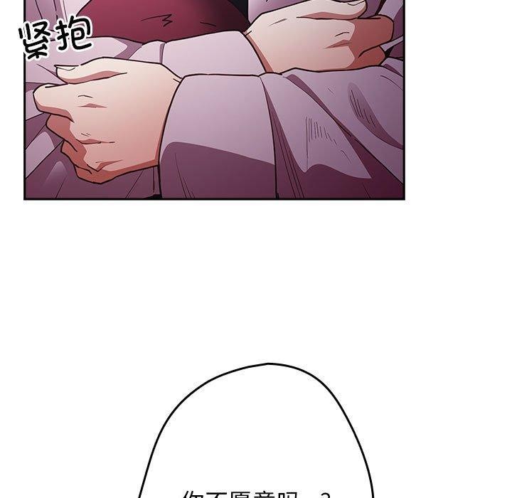 《遊戲規則我來定》漫画 第89話