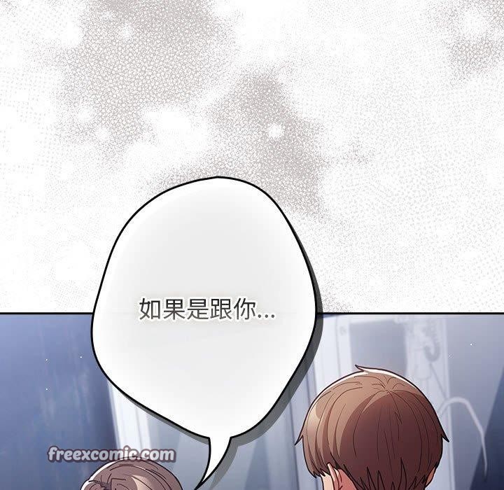 《遊戲規則我來定》漫画 第89話