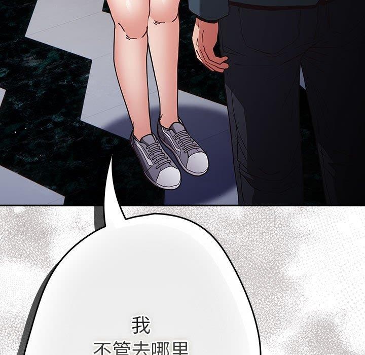 《遊戲規則我來定》漫画 第89話