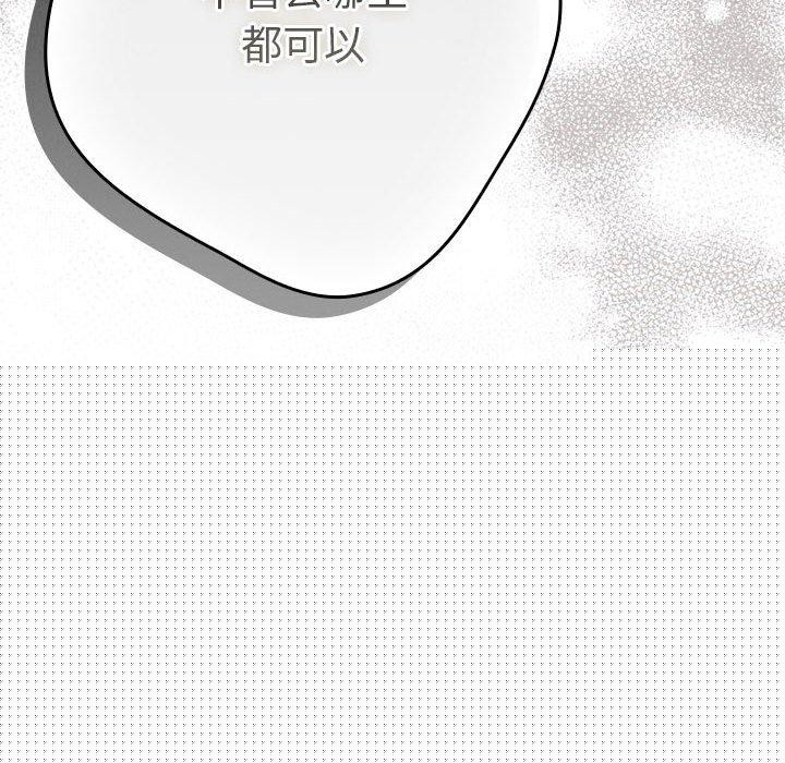 《遊戲規則我來定》漫画 第89話