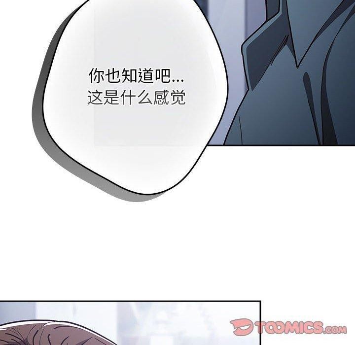 《遊戲規則我來定》漫画 第89話