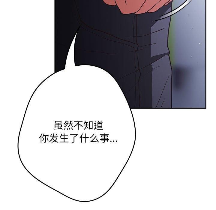 《遊戲規則我來定》漫画 第89話