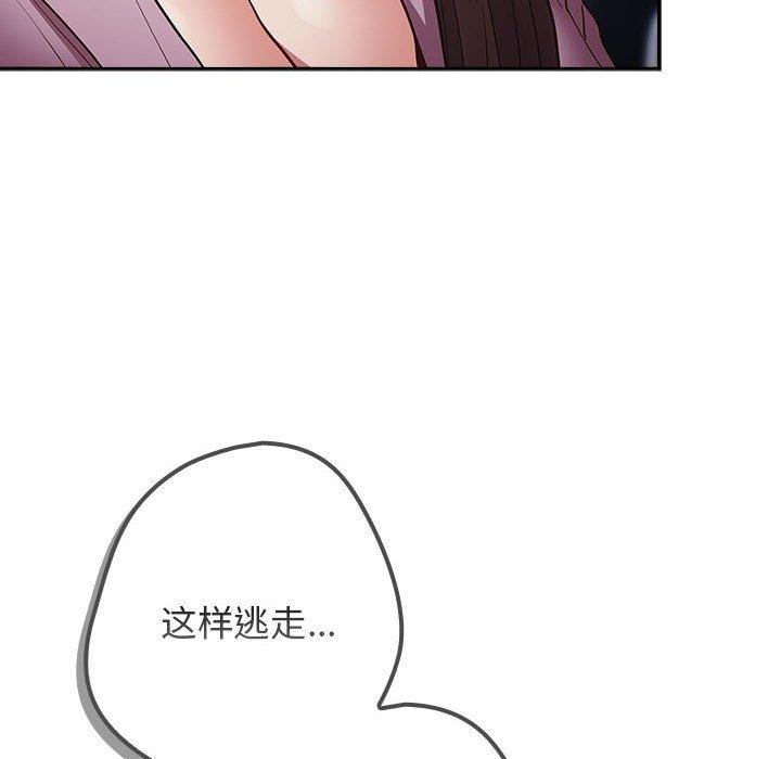 《遊戲規則我來定》漫画 第89話