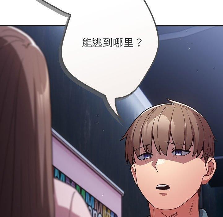 《遊戲規則我來定》漫画 第89話
