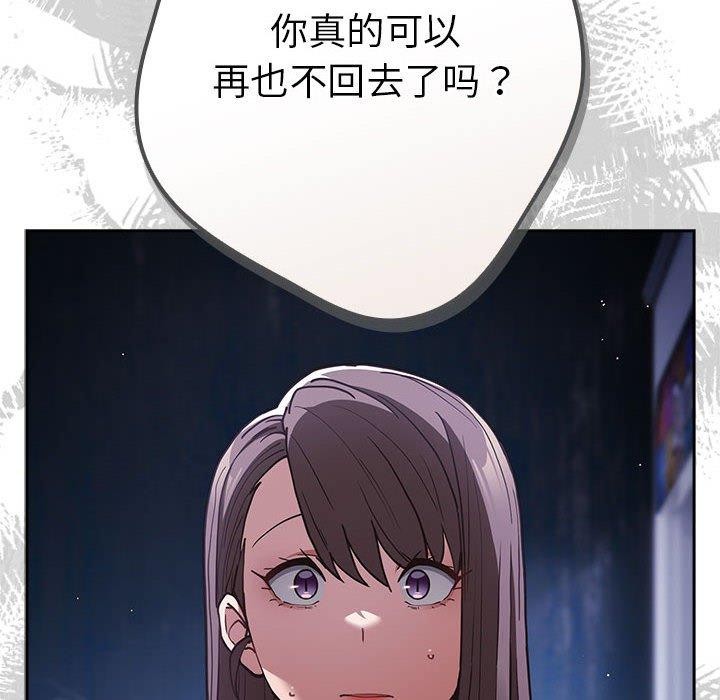 《遊戲規則我來定》漫画 第89話
