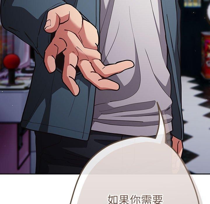 《遊戲規則我來定》漫画 第89話
