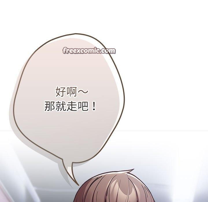 《遊戲規則我來定》漫画 第89話