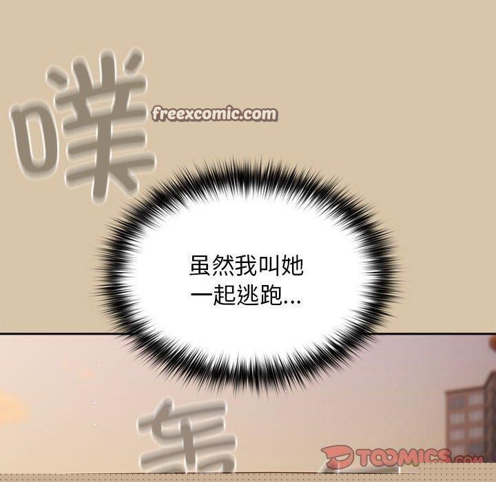 《遊戲規則我來定》漫画 第89話