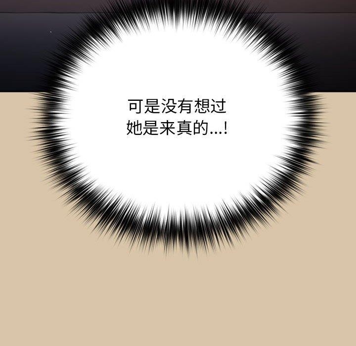 《遊戲規則我來定》漫画 第89話