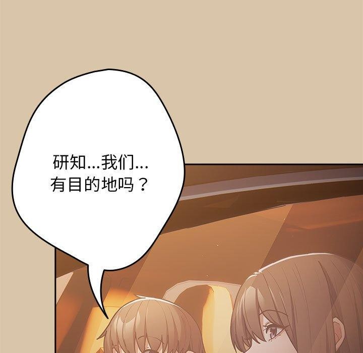 《遊戲規則我來定》漫画 第89話