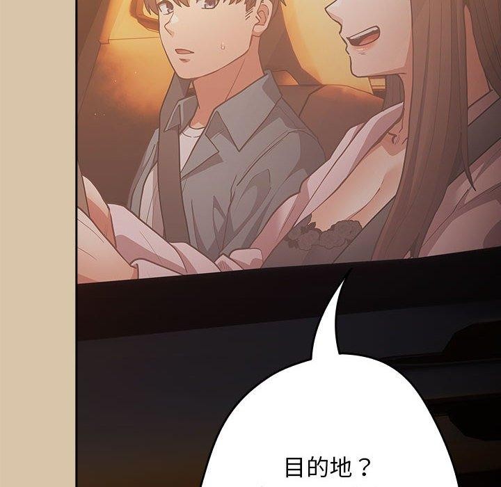 《遊戲規則我來定》漫画 第89話