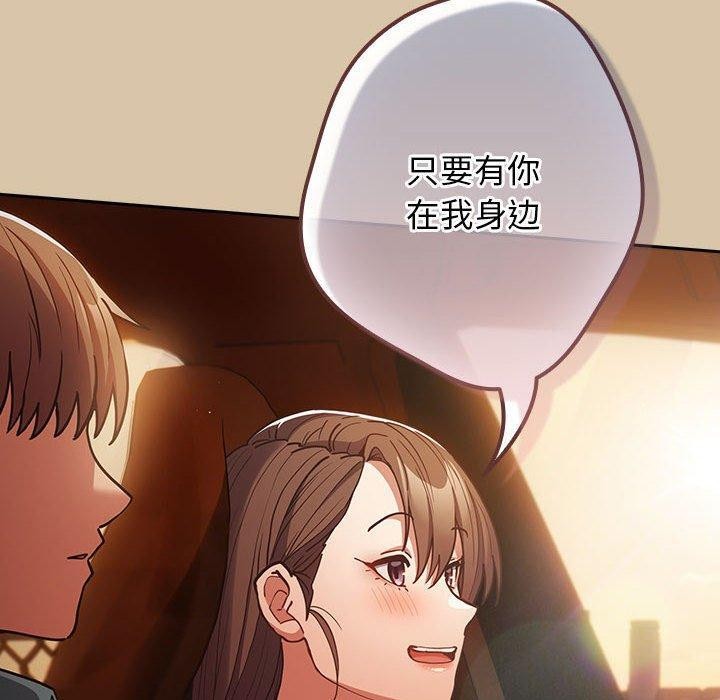 《遊戲規則我來定》漫画 第89話