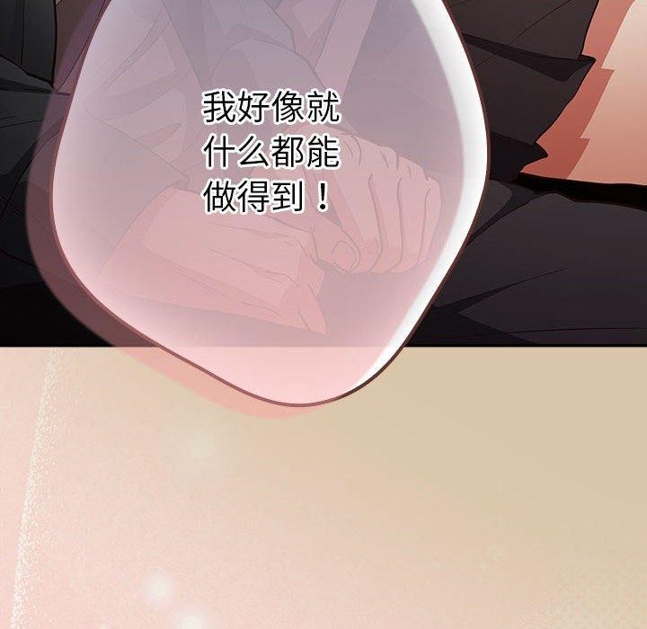 《遊戲規則我來定》漫画 第89話