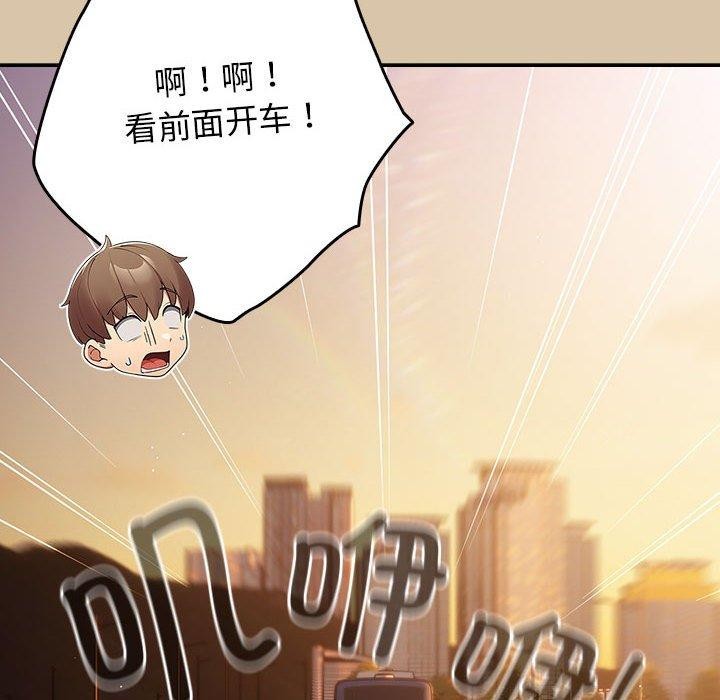 《遊戲規則我來定》漫画 第89話