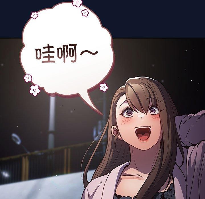 《遊戲規則我來定》漫画 第89話
