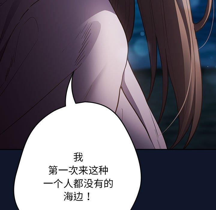 《遊戲規則我來定》漫画 第89話