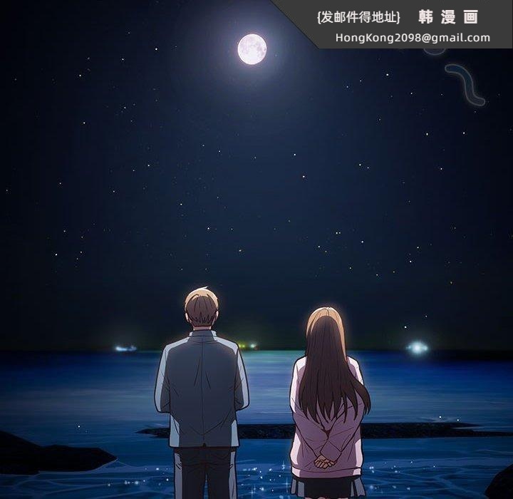 《遊戲規則我來定》漫画 第89話