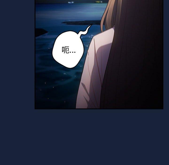 《遊戲規則我來定》漫画 第89話