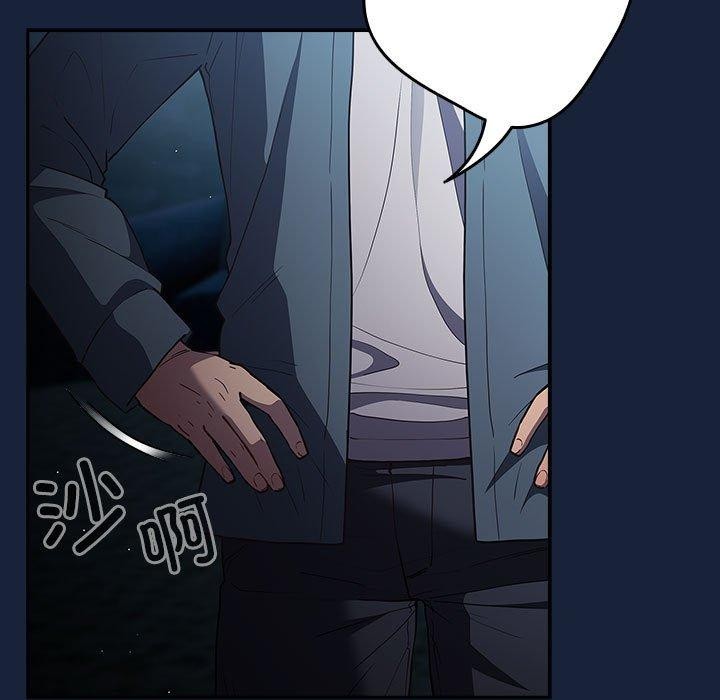 《遊戲規則我來定》漫画 第89話