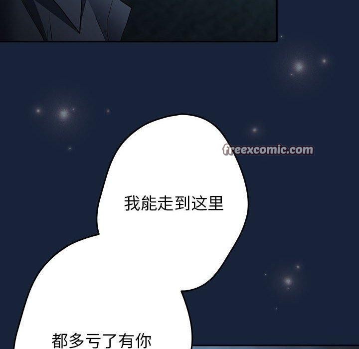 《遊戲規則我來定》漫画 第89話
